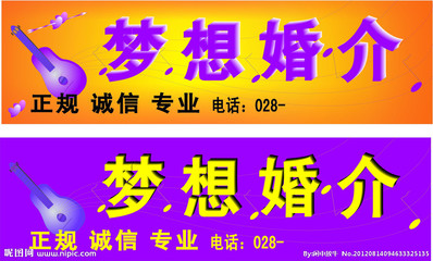 婚介招牌圖片教育咨詢服務(wù) 為情感與學習保駕護航