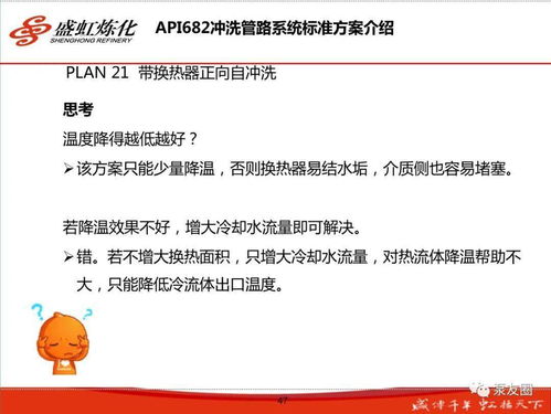 精品140頁盛虹煉化機械密封培訓PPT——教育咨詢服務(wù)概述