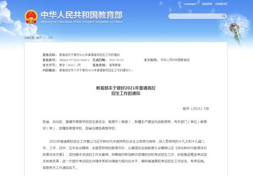 優(yōu)化高校考試招生宣傳服務(wù) 嚴禁炒作狀元與升學率